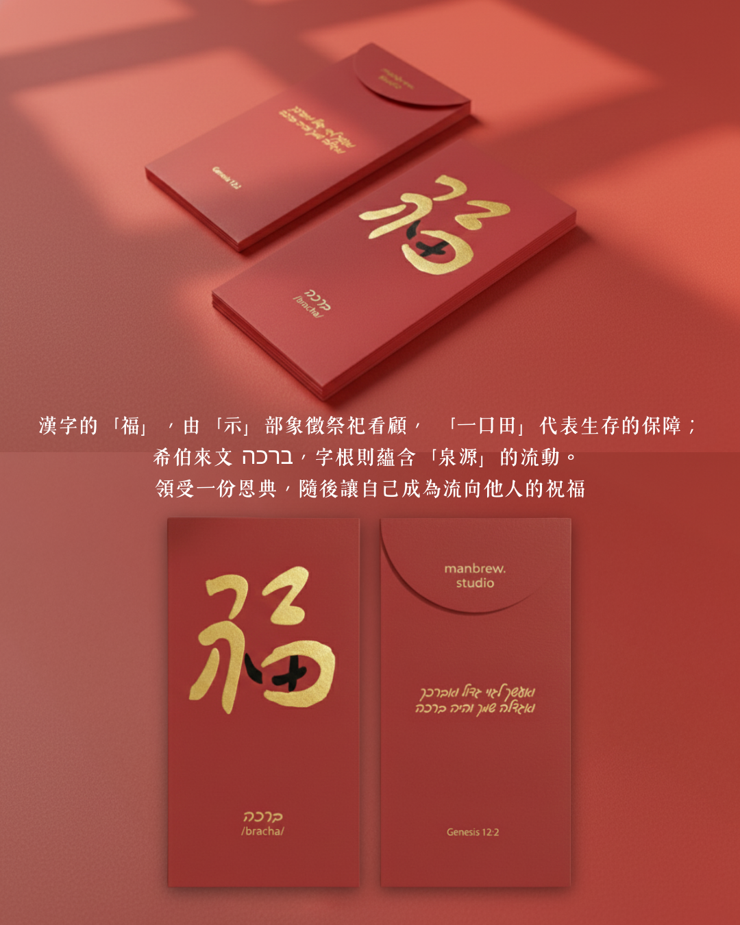 The Red Envelope Collection:喜福富・經典三入組