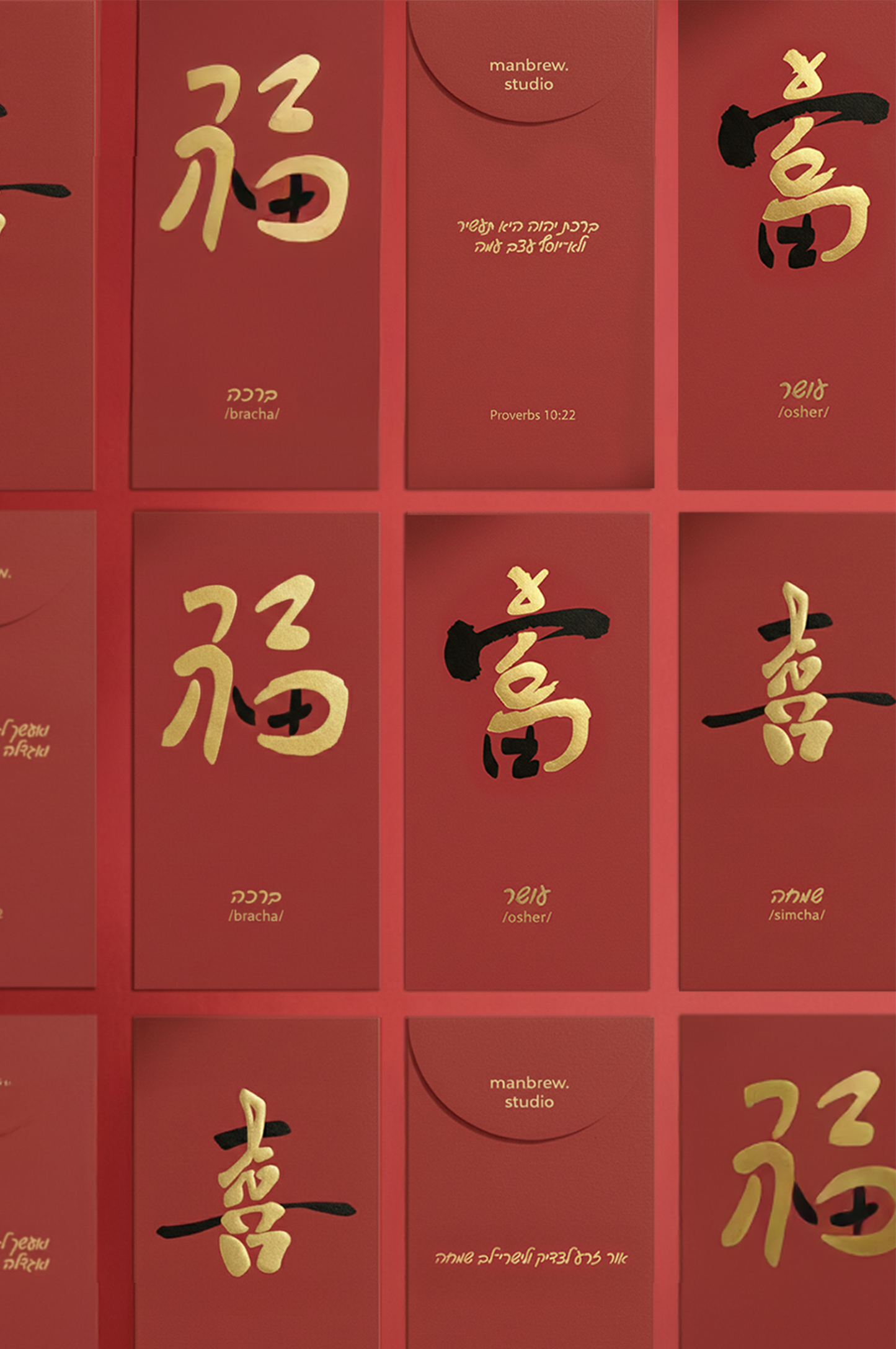 The Red Envelope Collection：喜福富・經典三入組