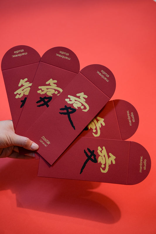 The Red Envelope Collection： 愛｜אהבה・五入組